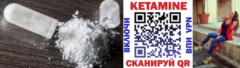 Кетамин VHQ  hydra ТОР  Барыш 