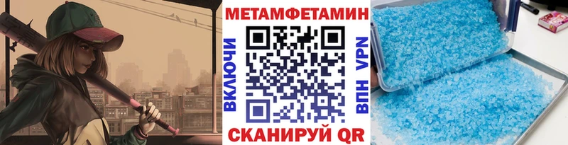 Метамфетамин пудра наркота Барыш